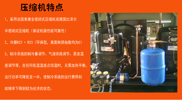 壓縮機特點介紹