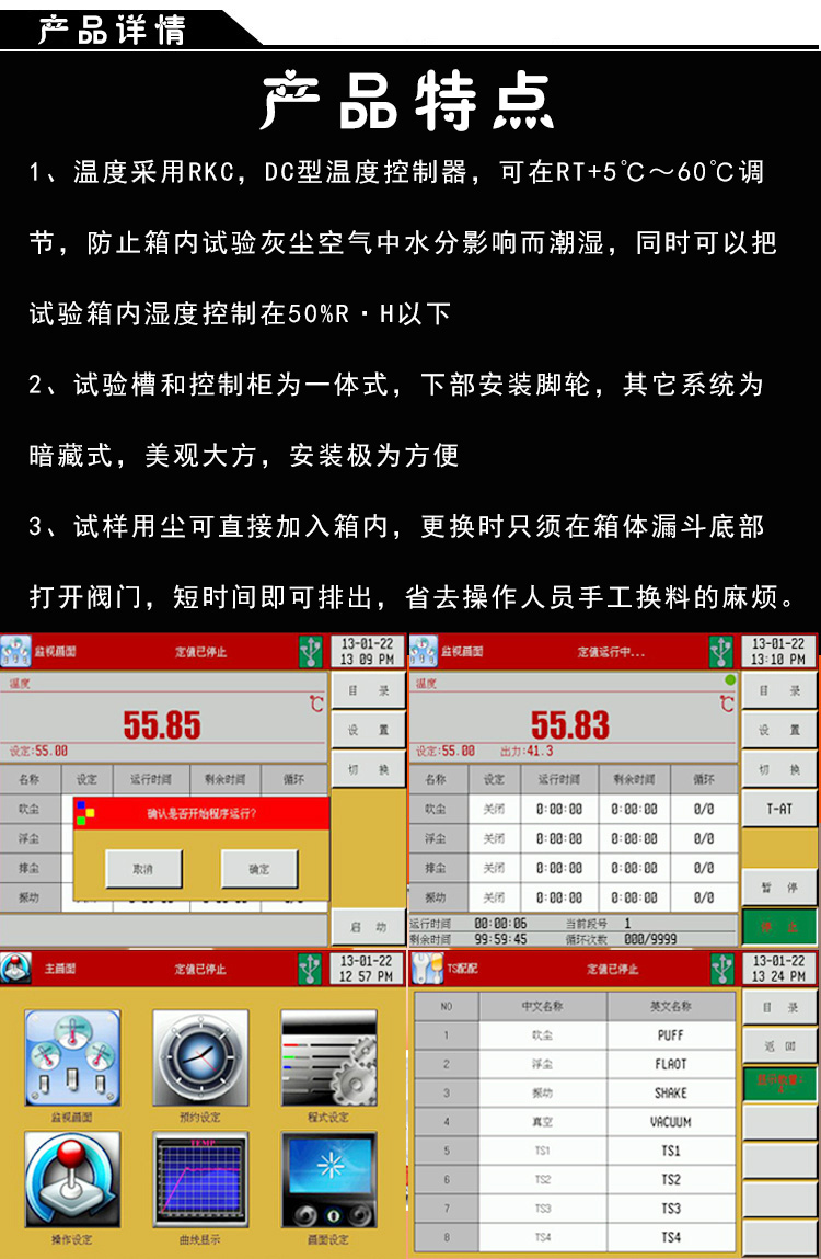 產(chǎn)品特點介紹