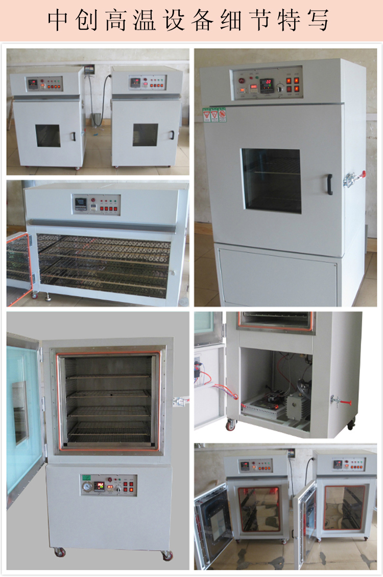 中創(chuàng)設備細節(jié)特寫