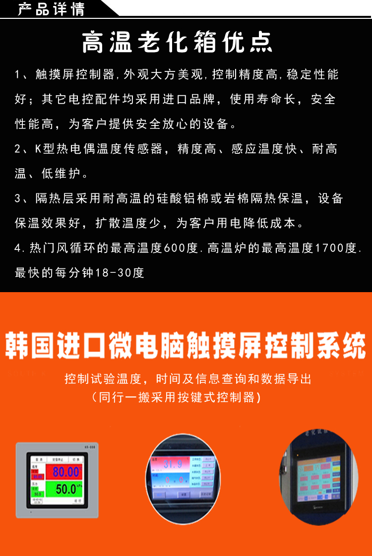 高溫型烤箱優(yōu)點