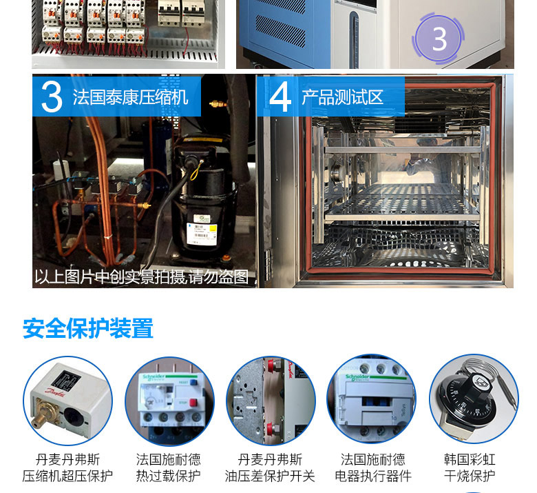 溫濕度試驗設備采用法國泰康壓縮機