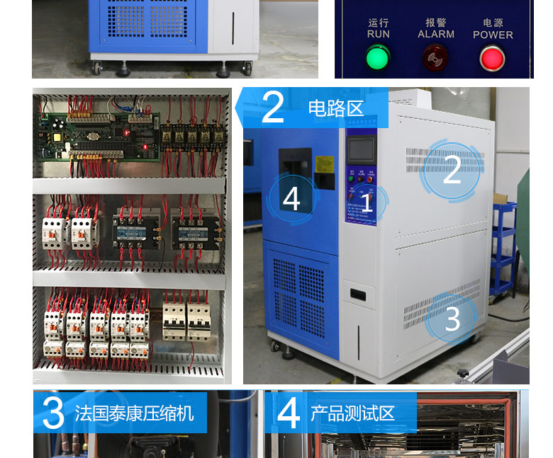 高低溫交變?cè)囼?yàn)箱電路區(qū)細(xì)節(jié)