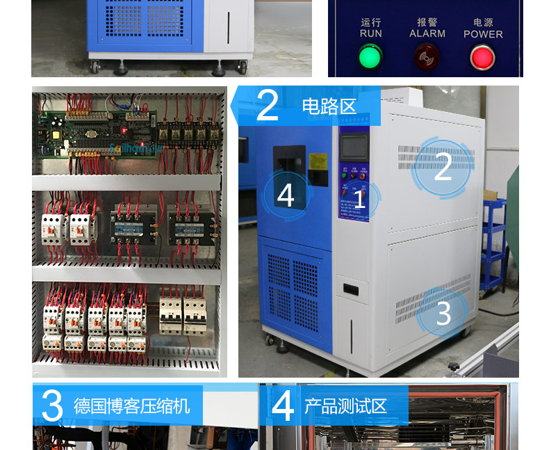 快速溫變試驗箱線路圖細節