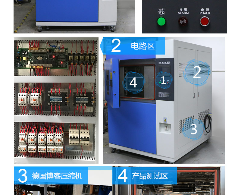 led冷熱沖擊測試電路區
