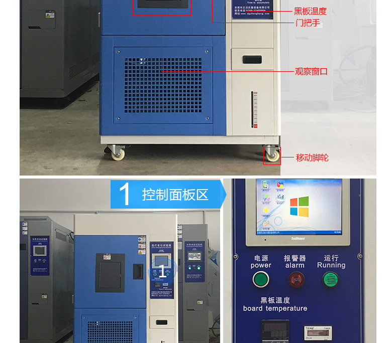 氙燈老化試驗箱控制區大圖