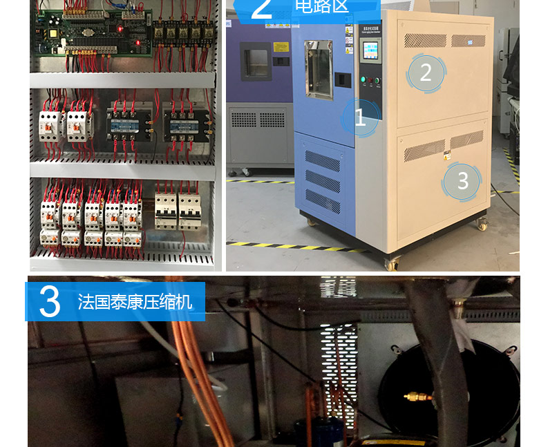 臭氧老化試驗箱電路圖