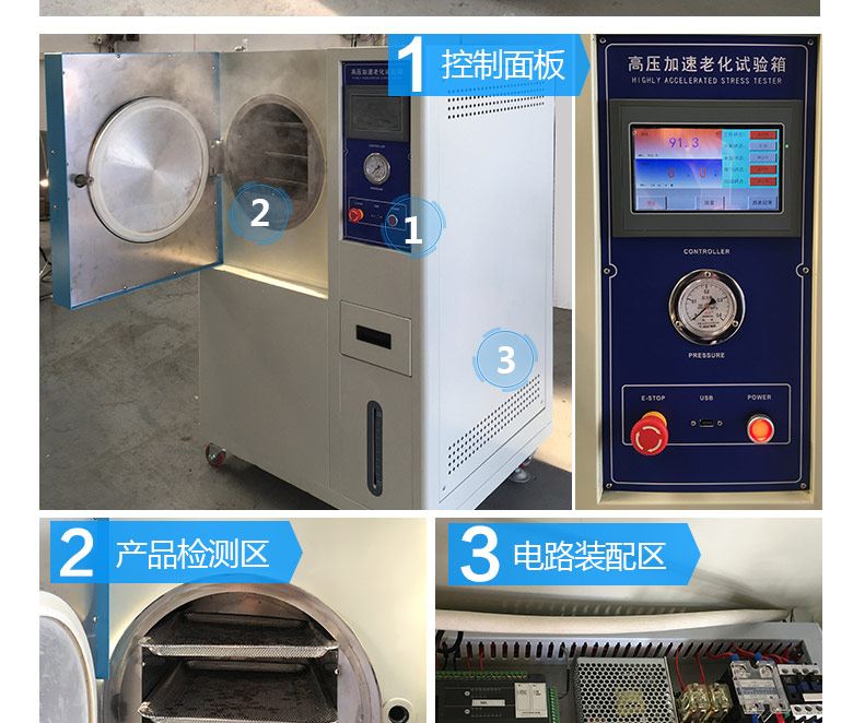 高加速應(yīng)力壽命試驗機(jī)進(jìn)口觸摸屏控制器