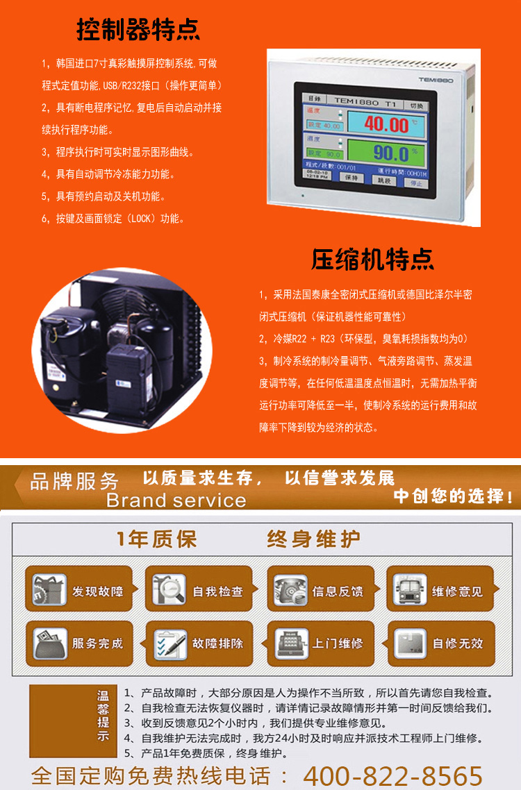 步入式恒溫恒濕老化房壓縮機特點