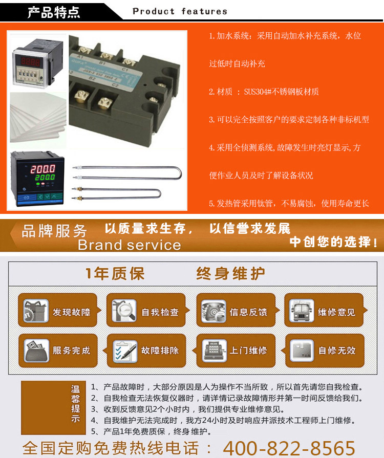 中創儀器售后服務