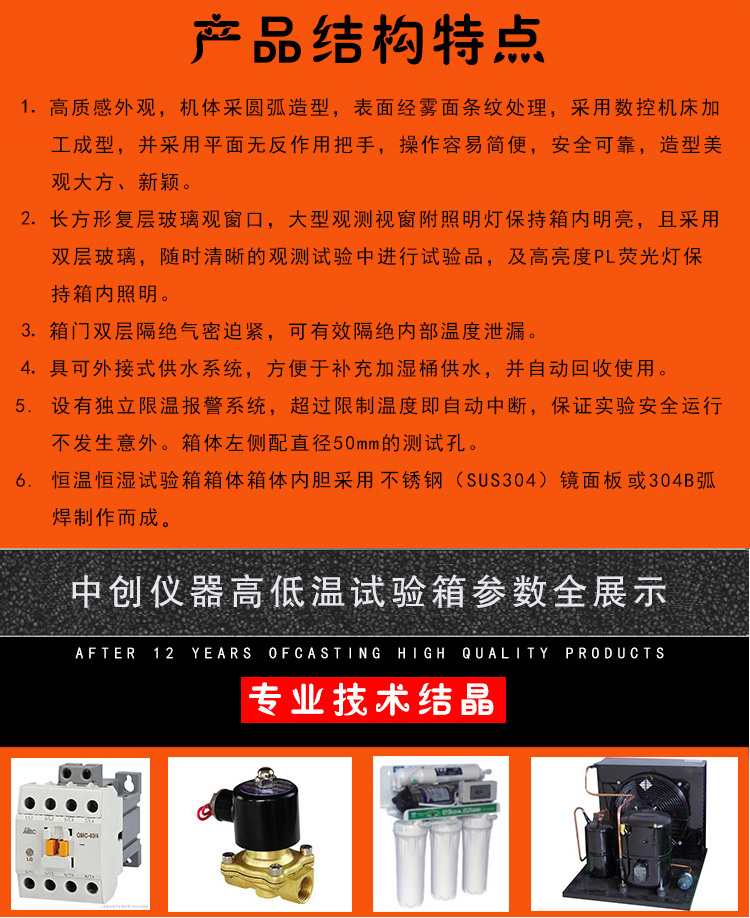 產(chǎn)品特點介紹